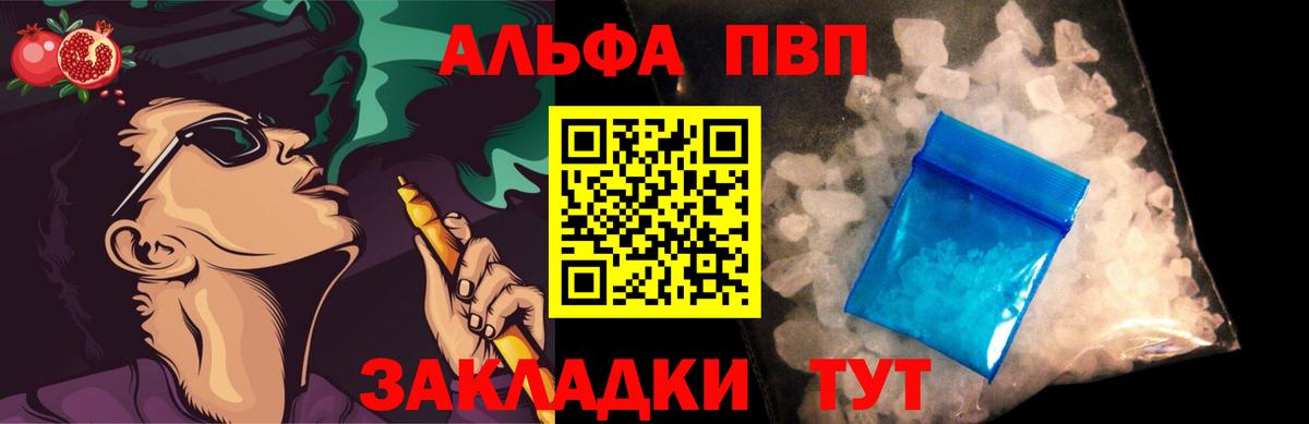Новоалександровск  Alpha-PVP кристаллы  APVP СК  Вход с VPN 