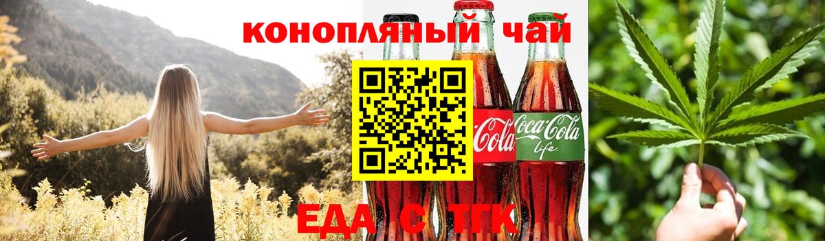 Новоалександровск  Canna-Cookies конопля  Вход с VPN 