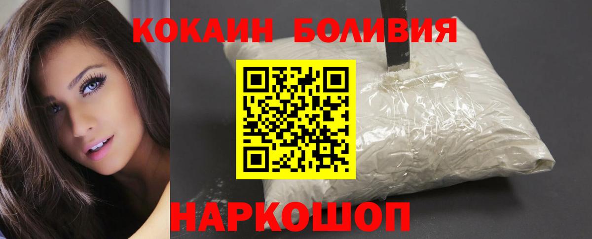 Кокаин Перу Новоалександровск