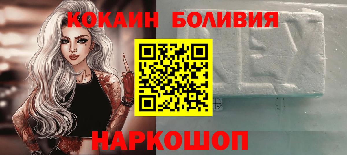 COCAIN  Вход с VPN  Новоалександровск  COCAIN 97% 