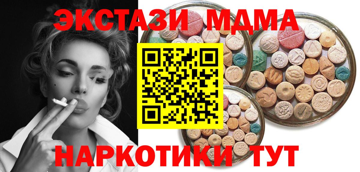 ЭКСТАЗИ VHQ Новоалександровск