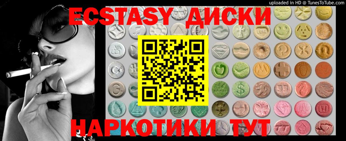 Экстази  Экстази XTC  закладки  Вход с VPN  Экстази бентли  Новоалександровск 