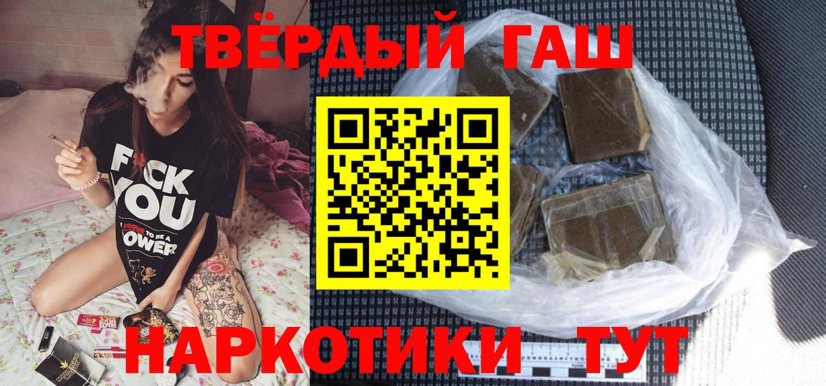 ГАШ индика сатива  Гашиш Premium  Вход с VPN  Новоалександровск 