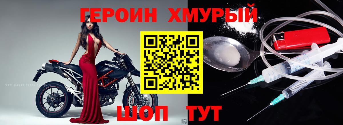 Героин Афган  Вход с VPN  Новоалександровск 