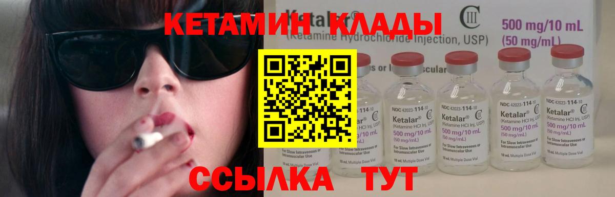 Кетамин ketamine  Вход с VPN  Новоалександровск  КЕТАМИН VHQ 