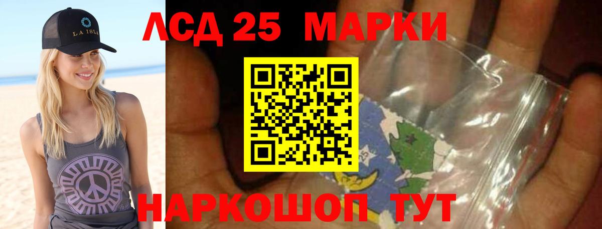 ЛСД экстази кислота Новоалександровск