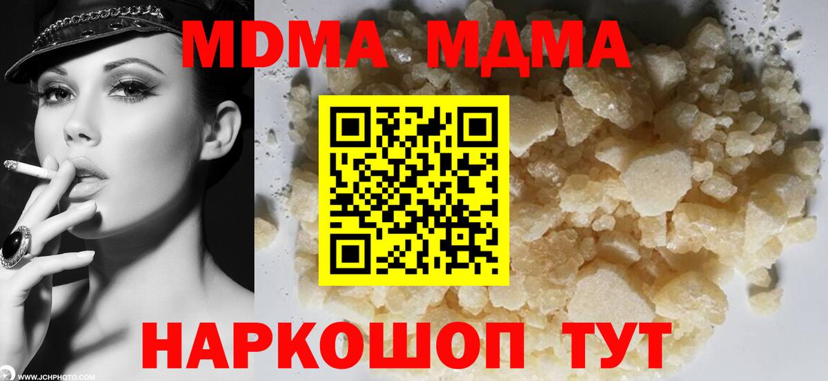 Новоалександровск  MDMA молли  Вход с VPN  MDMA Molly 