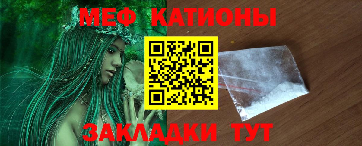 Мефедрон 4 MMC  МЯУ-МЯУ мяу мяу  Мефедрон  Вход с VPN  Новоалександровск 