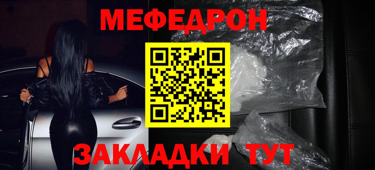 Мефедрон мука Новоалександровск