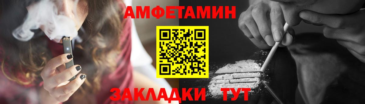 МЕТАМФЕТАМИН винт Новоалександровск