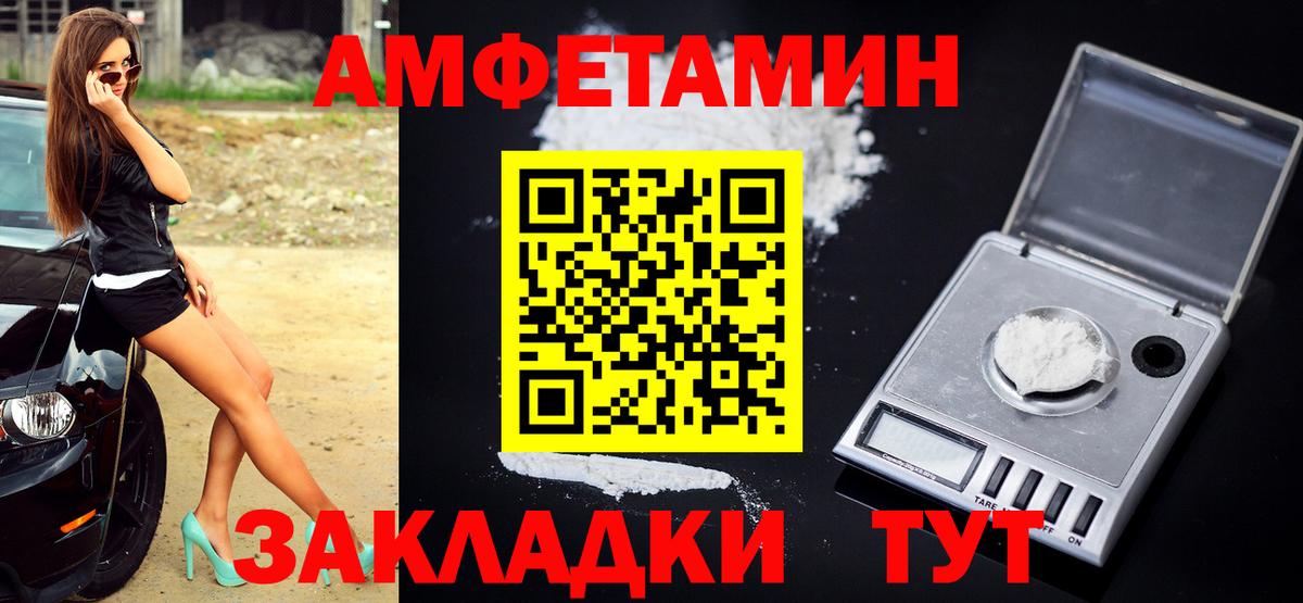 Новоалександровск  Первитин кристалл  Первитин кристалл  Вход с VPN 