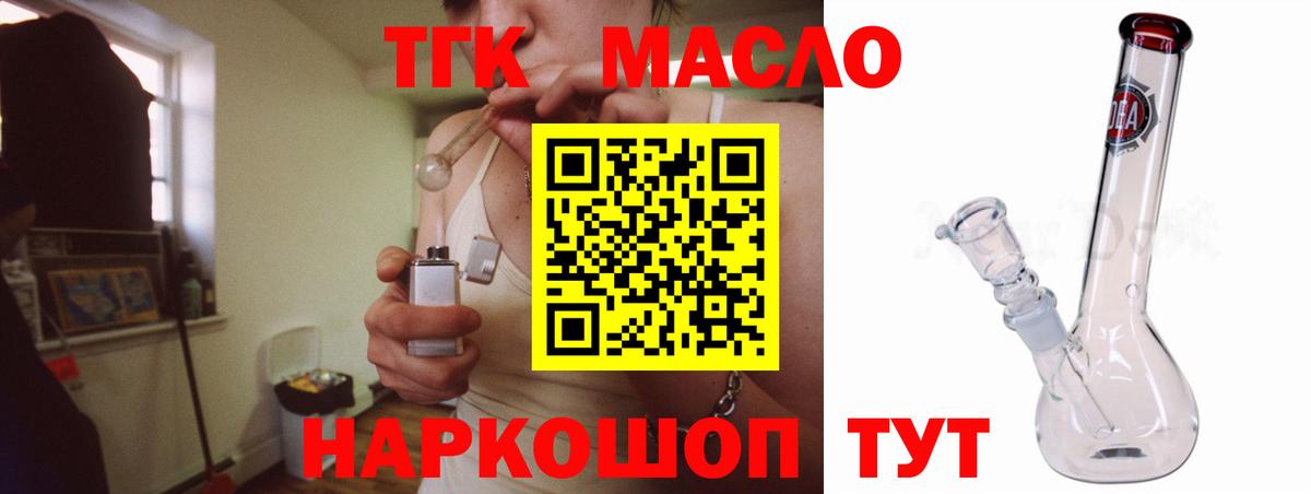 Новоалександровск  Дистиллят ТГК вейп с тгк  Вход с VPN  даркнет сайт  Дистиллят ТГК Wax 